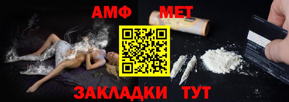 АМФЕТАМИН 97% Коломна