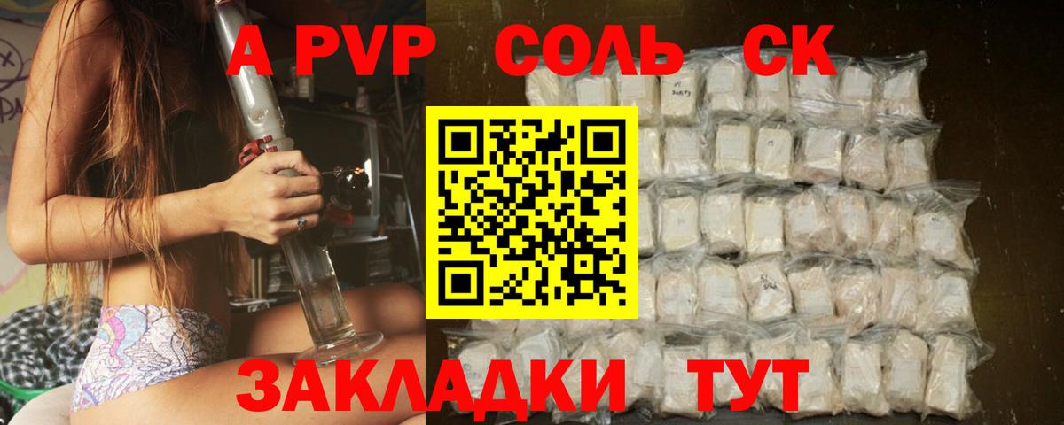 Alfa_PVP кристаллы Коломна