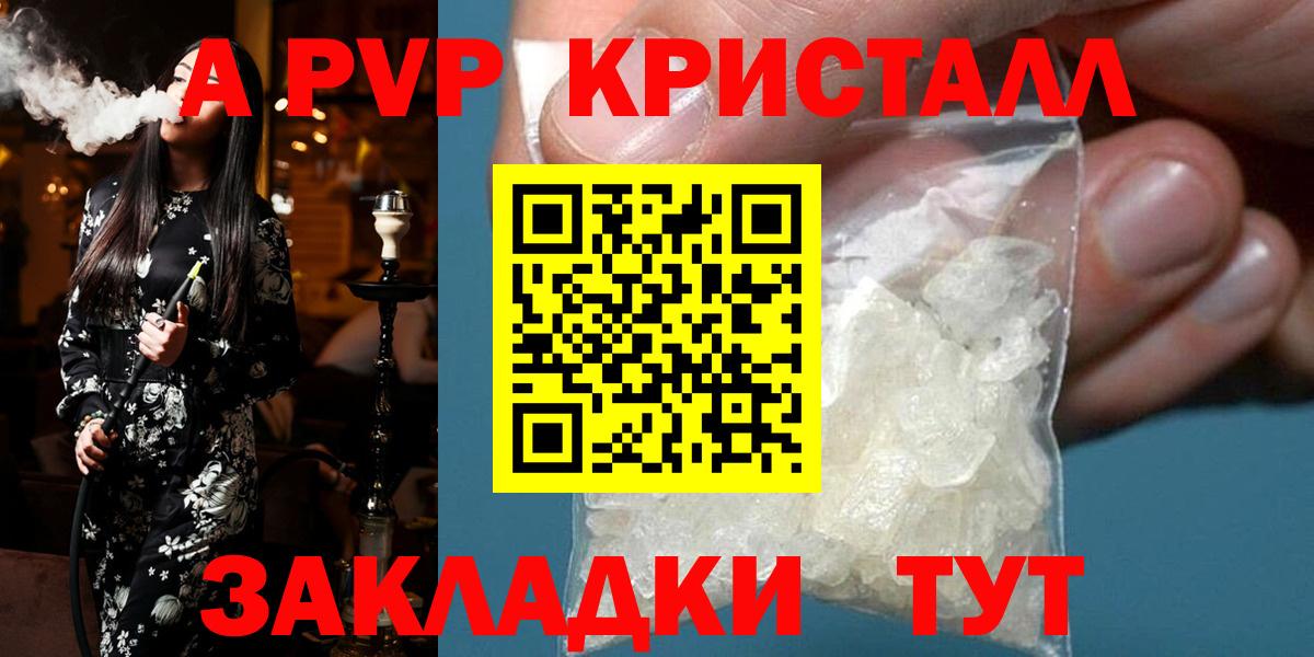 где можно купить наркотик  A-PVP VHQ  Вход с VPN  Альфа ПВП СК  Коломна  APVP VHQ 