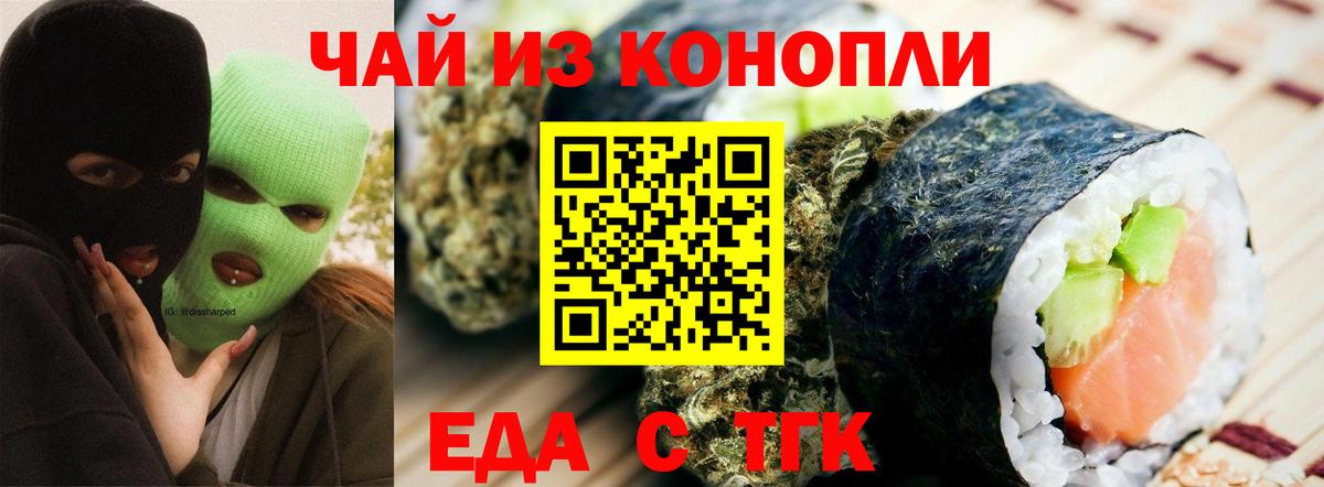 Коломна  Еда ТГК марихуана  Вход с VPN 