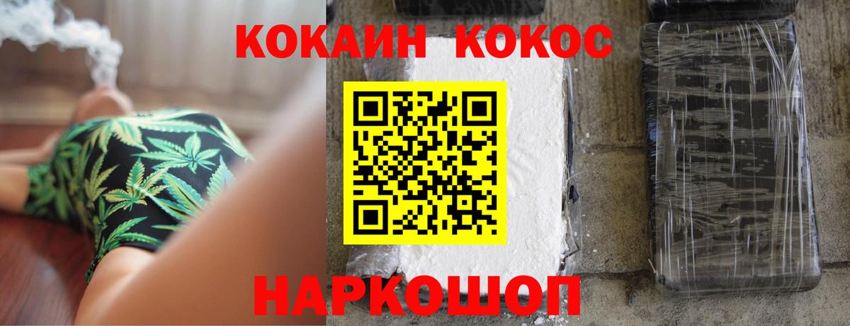 COCAIN Columbia  Вход с VPN  Коломна  КОКАИН  COCAIN Боливия 
