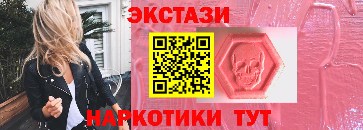 Ecstasy таблы  Экстази  это формула  Ecstasy таблы  Вход с VPN  Коломна 