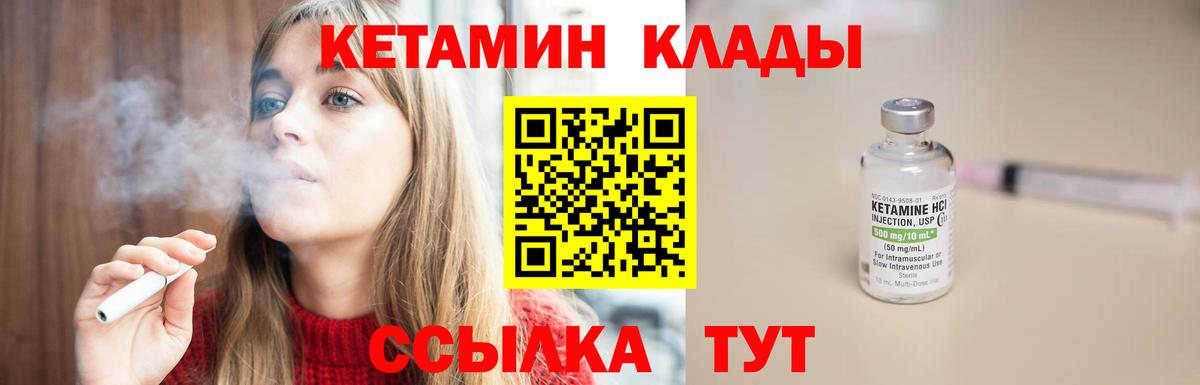 Коломна  КЕТАМИН ketamine  Вход с VPN 
