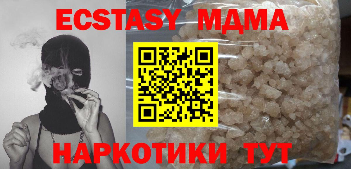 MDMA кристаллы  Вход с VPN  Коломна  MDMA молли 