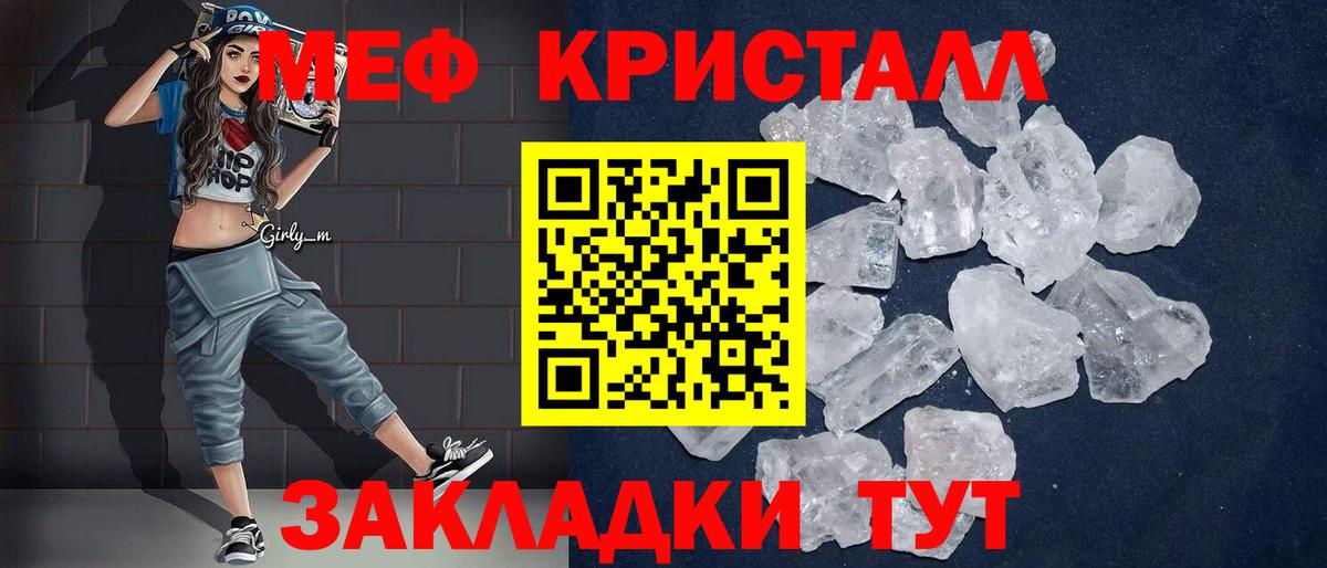 Коломна  МЯУ-МЯУ  МЕФ  МЕФ 4 MMC  Вход с VPN  Мефедрон VHQ 