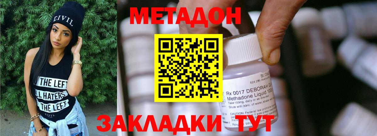 мега ТОР  Вход с VPN  МЕТАДОН белоснежный  Коломна  Метадон мёд 