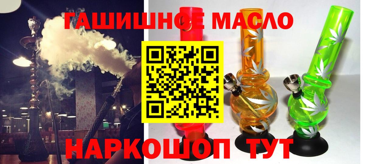 kraken зеркало  ТГК гашишное масло  Вход с VPN  купить наркотик  ТГК концентрат  Коломна 