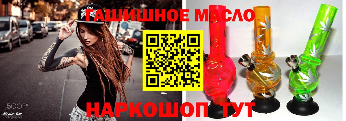 ТГК THC oil Коломна